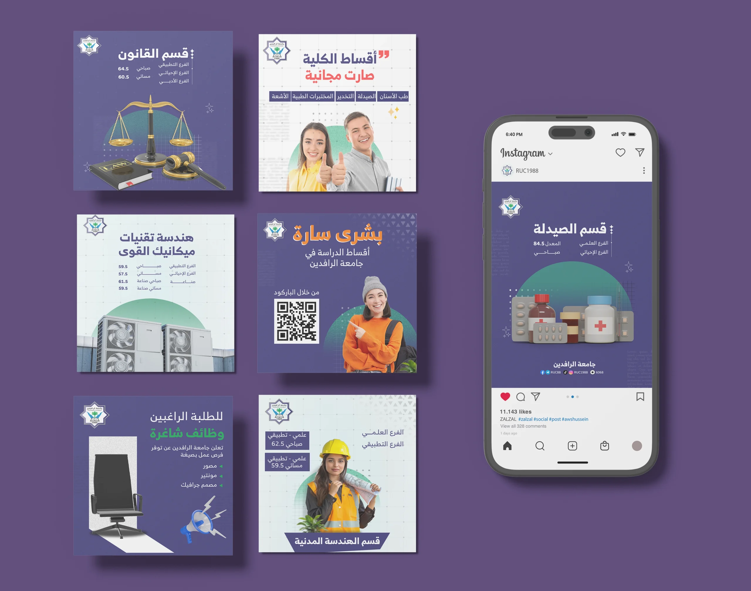 منشورات سوشيال ميديا لجامعة الرافدين – أقسام دراسية، عروض تقسيط مجانية، وإعلانات توظيف للطلبة