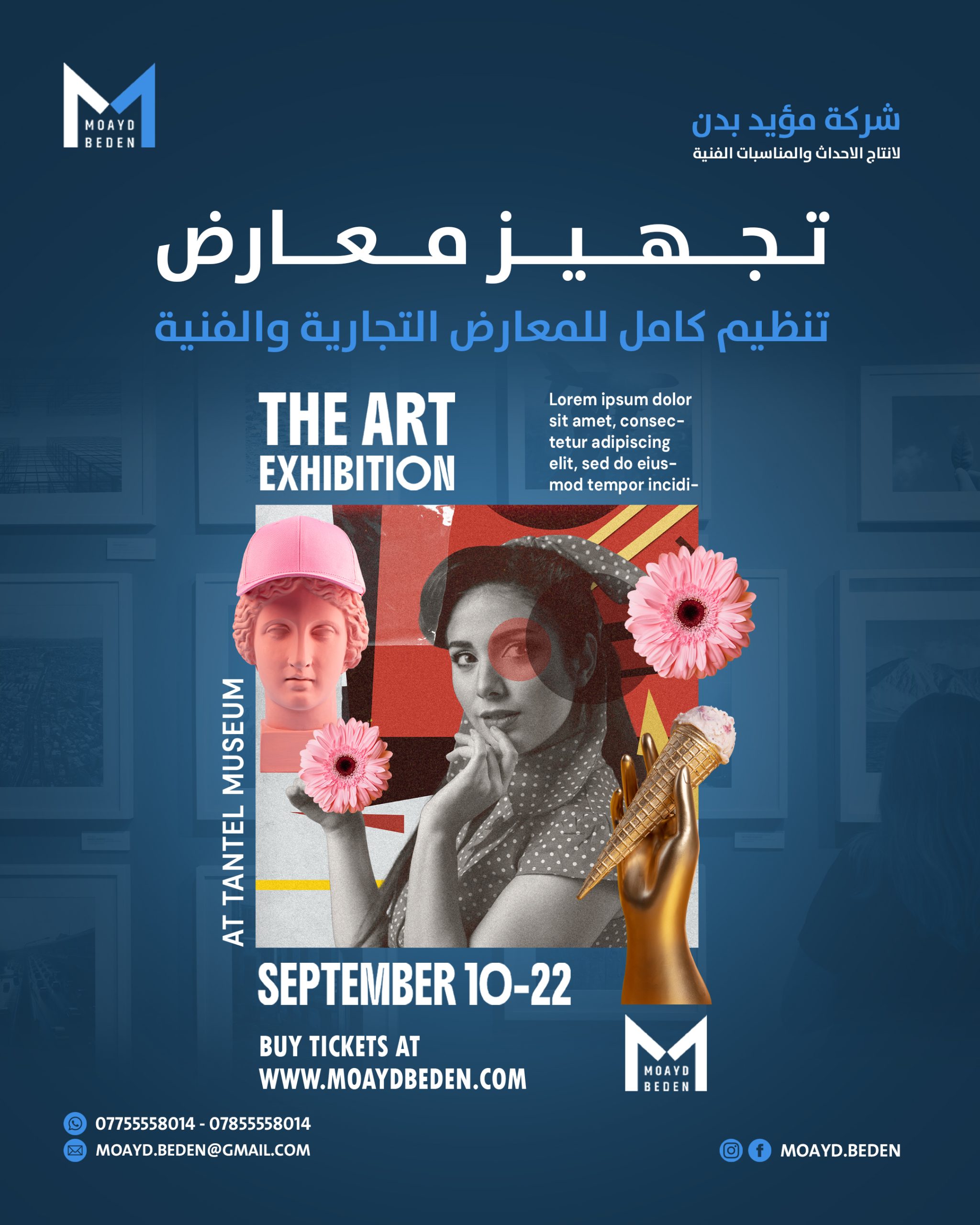 تصاميم السوشيال ميديا لشركة مؤيد بدن لتنظيم الفعاليات والمهرجانات