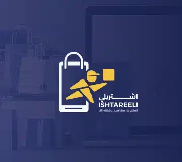 شعار اشترِلي ISHTAREELI لتطبيق التسوق الإلكتروني والتوصيل السريع