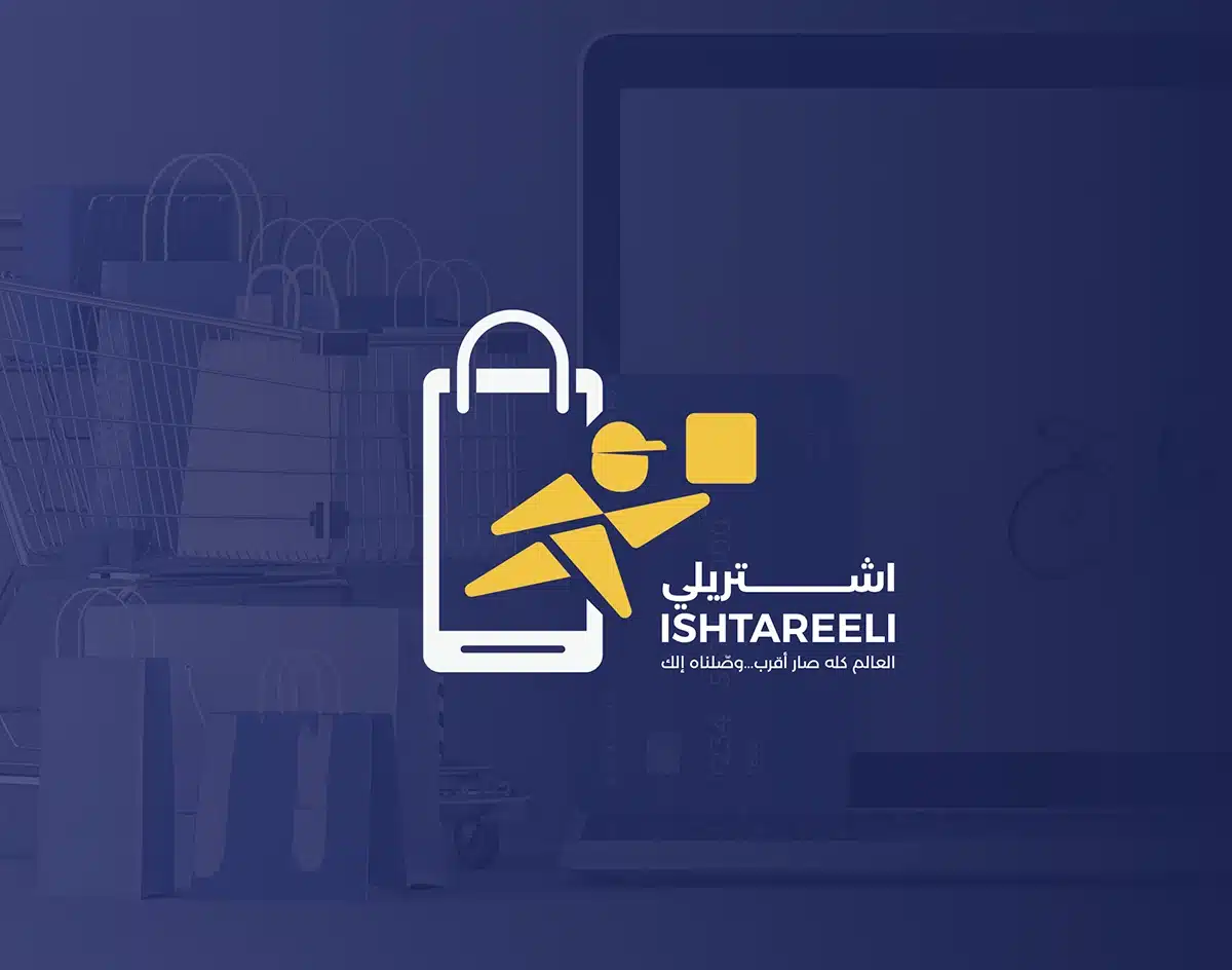 شعار اشترِلي ISHTAREELI لتطبيق التسوق الإلكتروني والتوصيل السريع