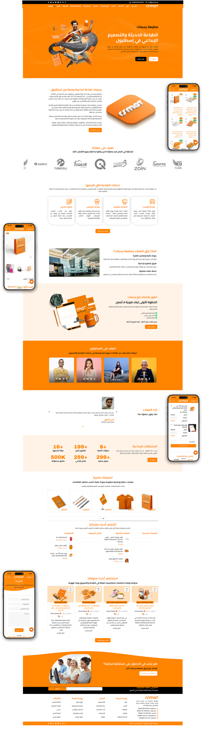 واجهة متجر إلكتروني لمطبعة رسمات في إسطنبول بتصميم عصري يعرض خدمات الطباعة والتصميم الإبداعي على مختلف الأجهزة