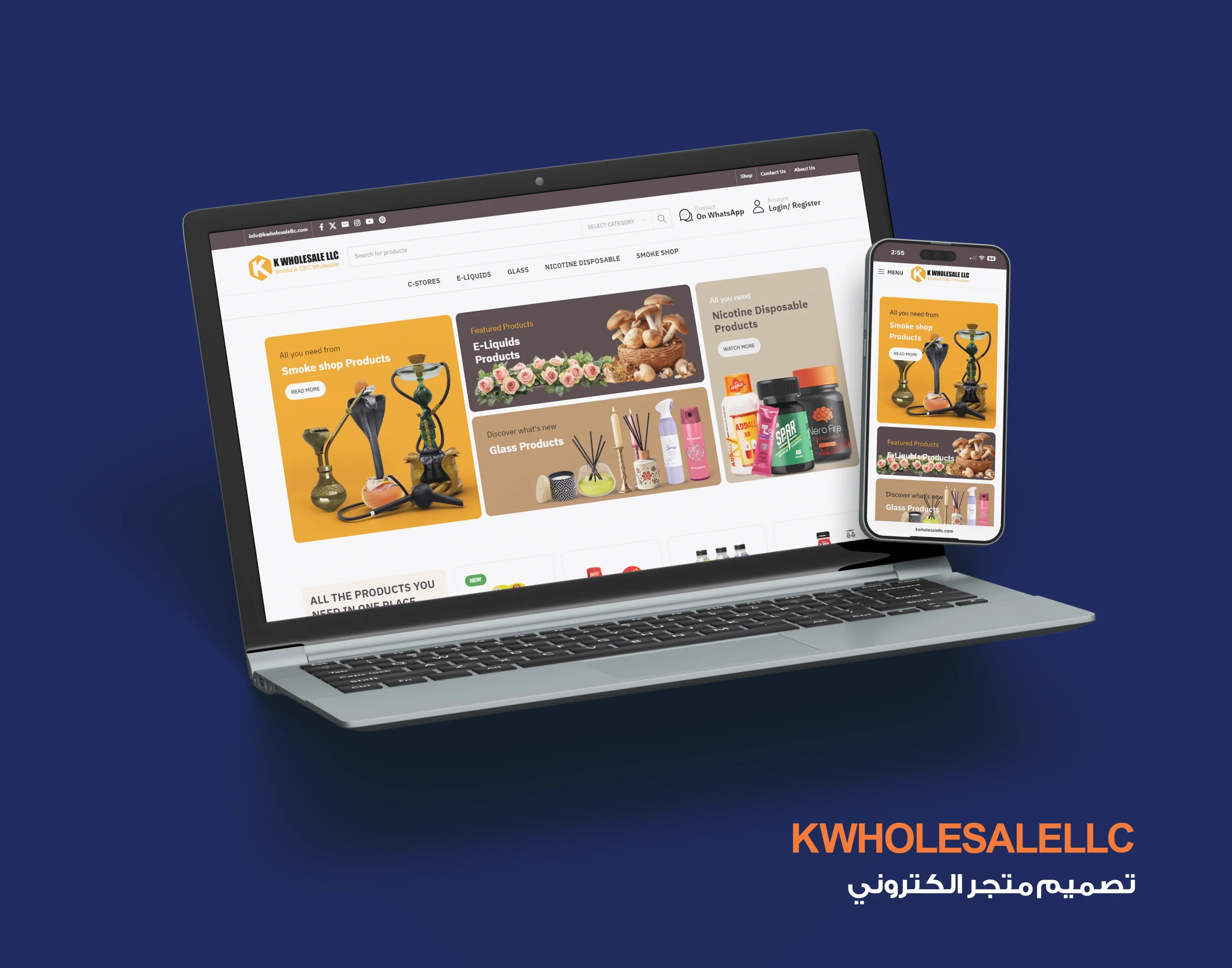 تصميم متجر الكتروني بالجملة