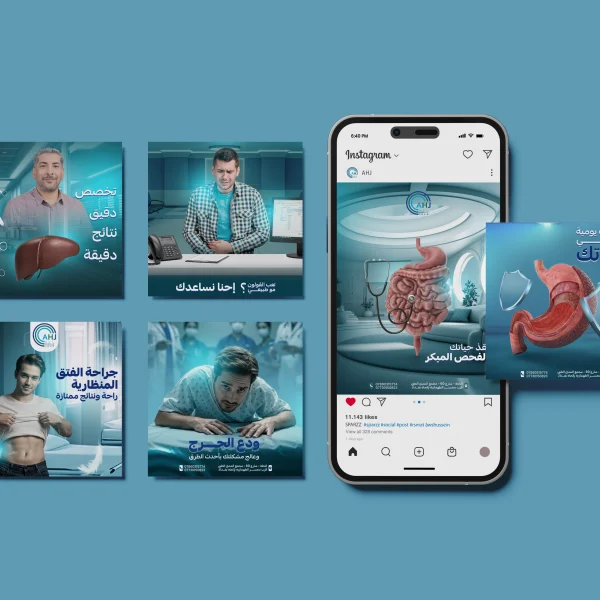 حملة سوشيال ميديا لمركز AHJ – متخصص في الجهاز الهضمي وجراحة المناظير