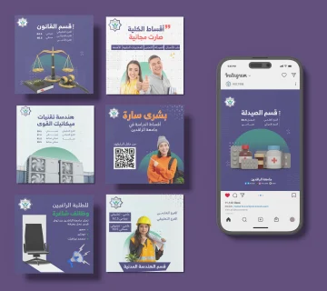 منشورات سوشيال ميديا لجامعة الرافدين – أقسام دراسية، عروض تقسيط مجانية، وإعلانات توظيف للطلبة