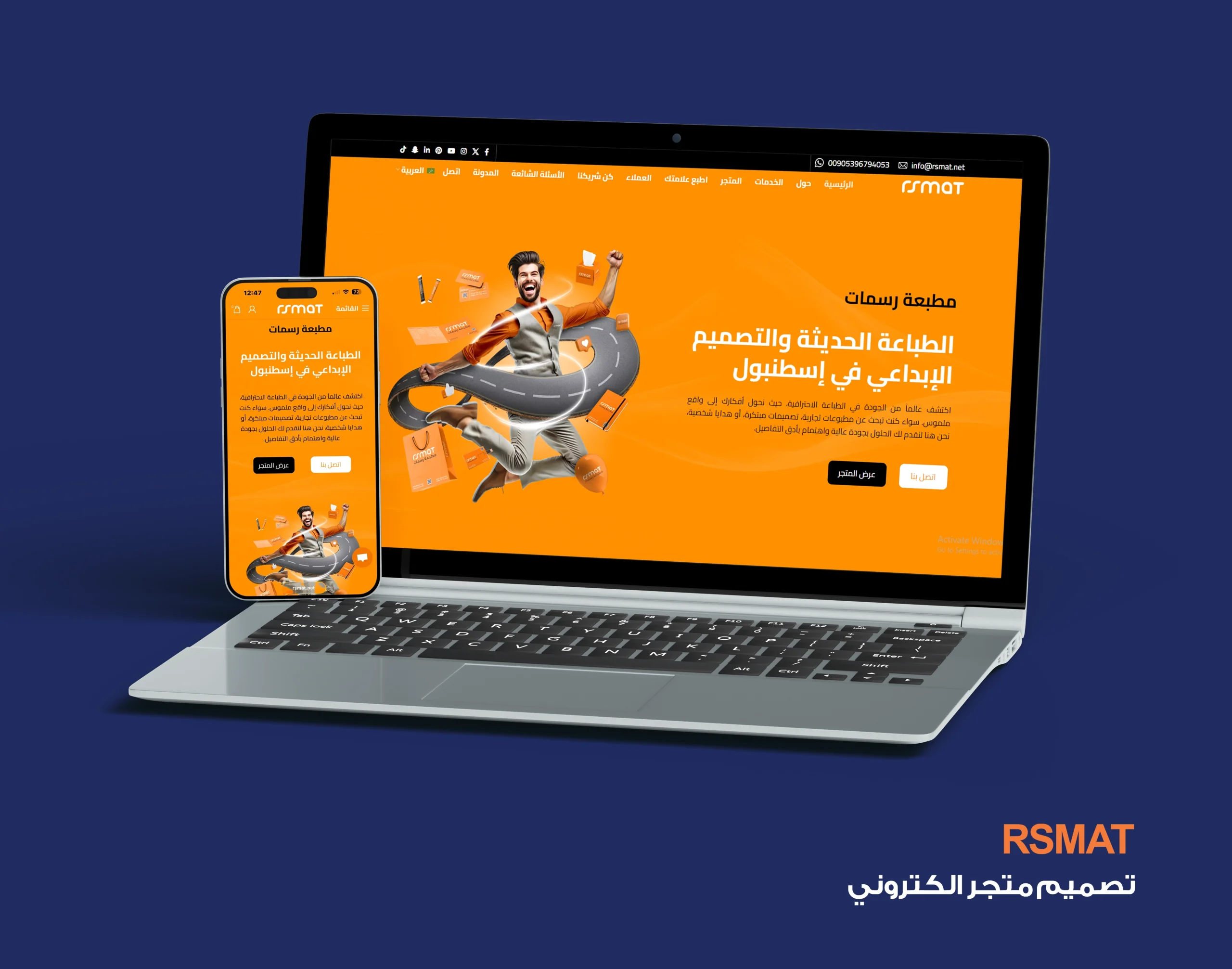 تصميم متجر إلكتروني احترافي لمطبعة رسمات بخلفية برتقالية يعرض نسخة الحاسوب والهاتف