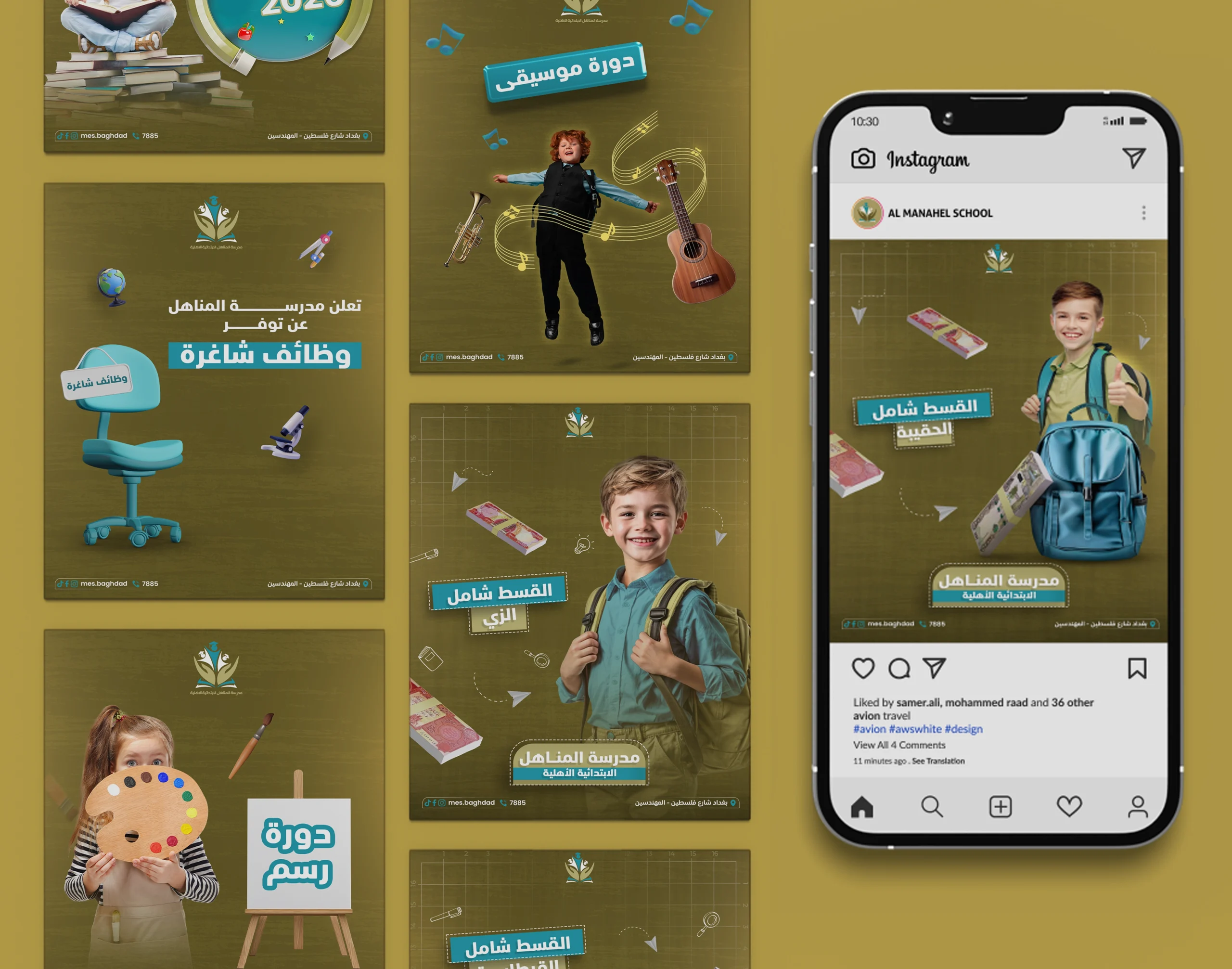 تصاميم سوشيال ميديا لمدرسة المناهل الابتدائية الأهلية في بغداد، تشمل منشورات عن الدورات التعليمية، القسط الشامل، ووظائف شاغرة بأسلوب تعليمي مرح.