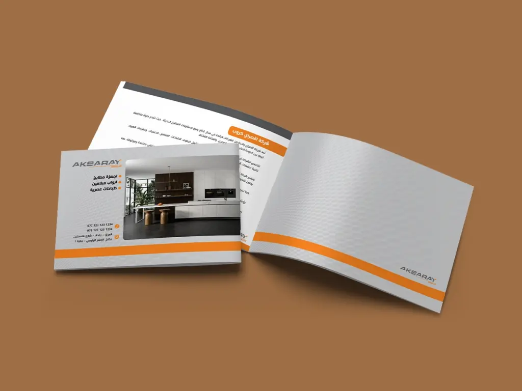 تصميم كتالوج لشركة أقصراي للمطابخ والتجهيزات المنزلية