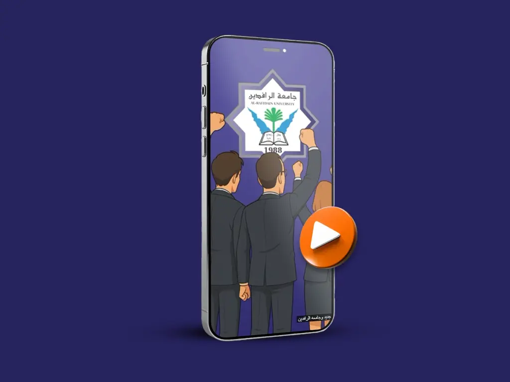 موشن جرافيك لجامعة الرافدين لعرض محتوى تعريفي وتعليمي على منصات التواصل الاجتماعي