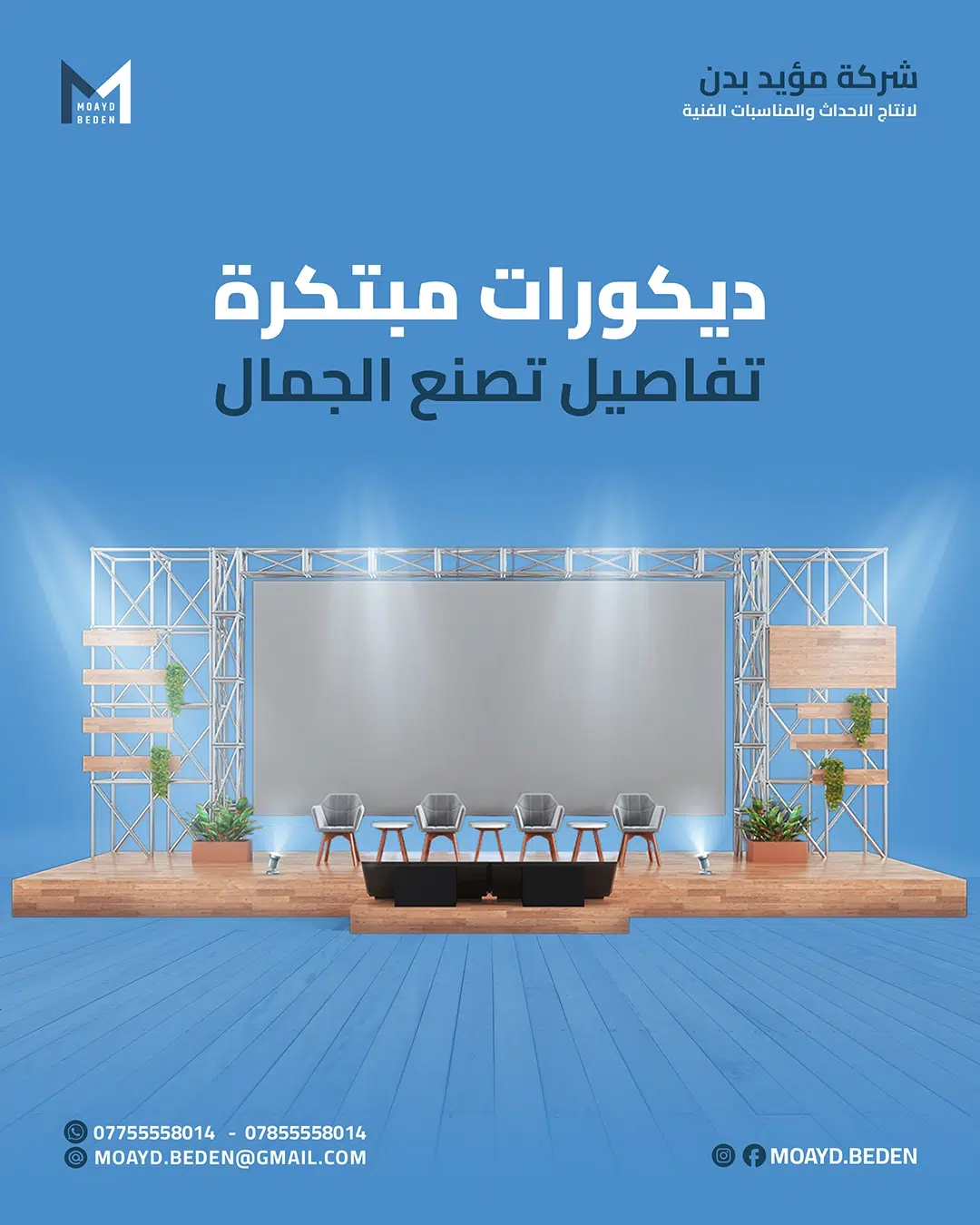 Moayed social media post design 12