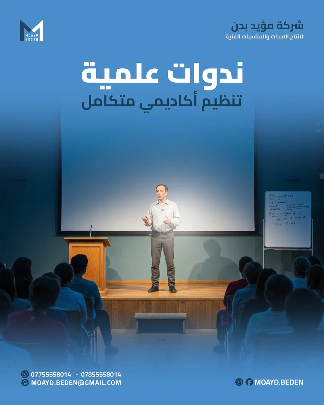 Moayed social media post design 13