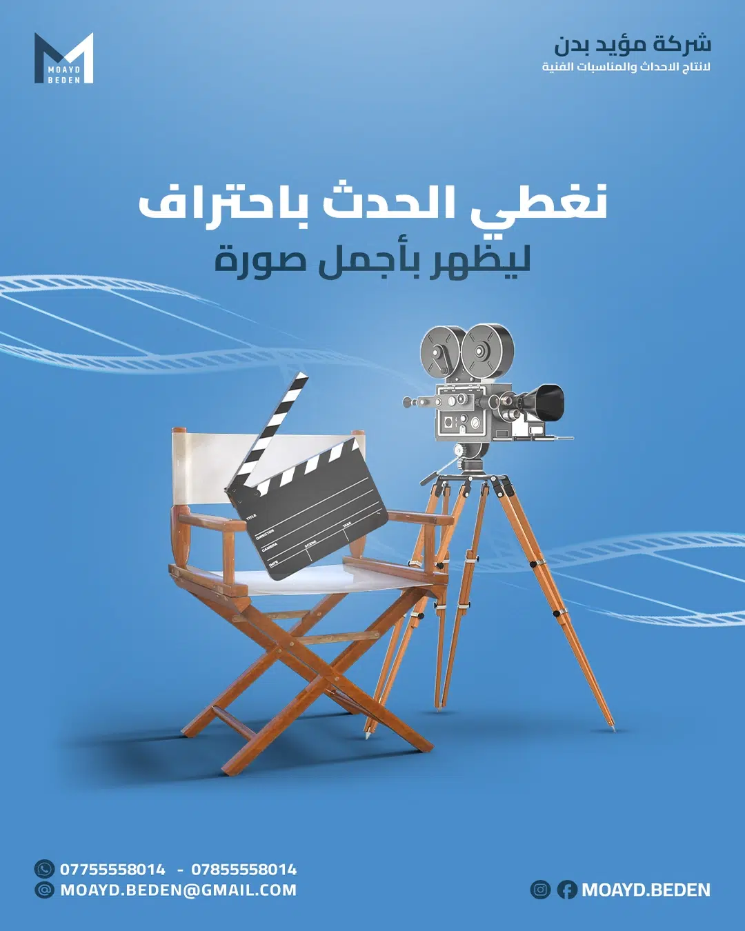 Moayed social media post design 16