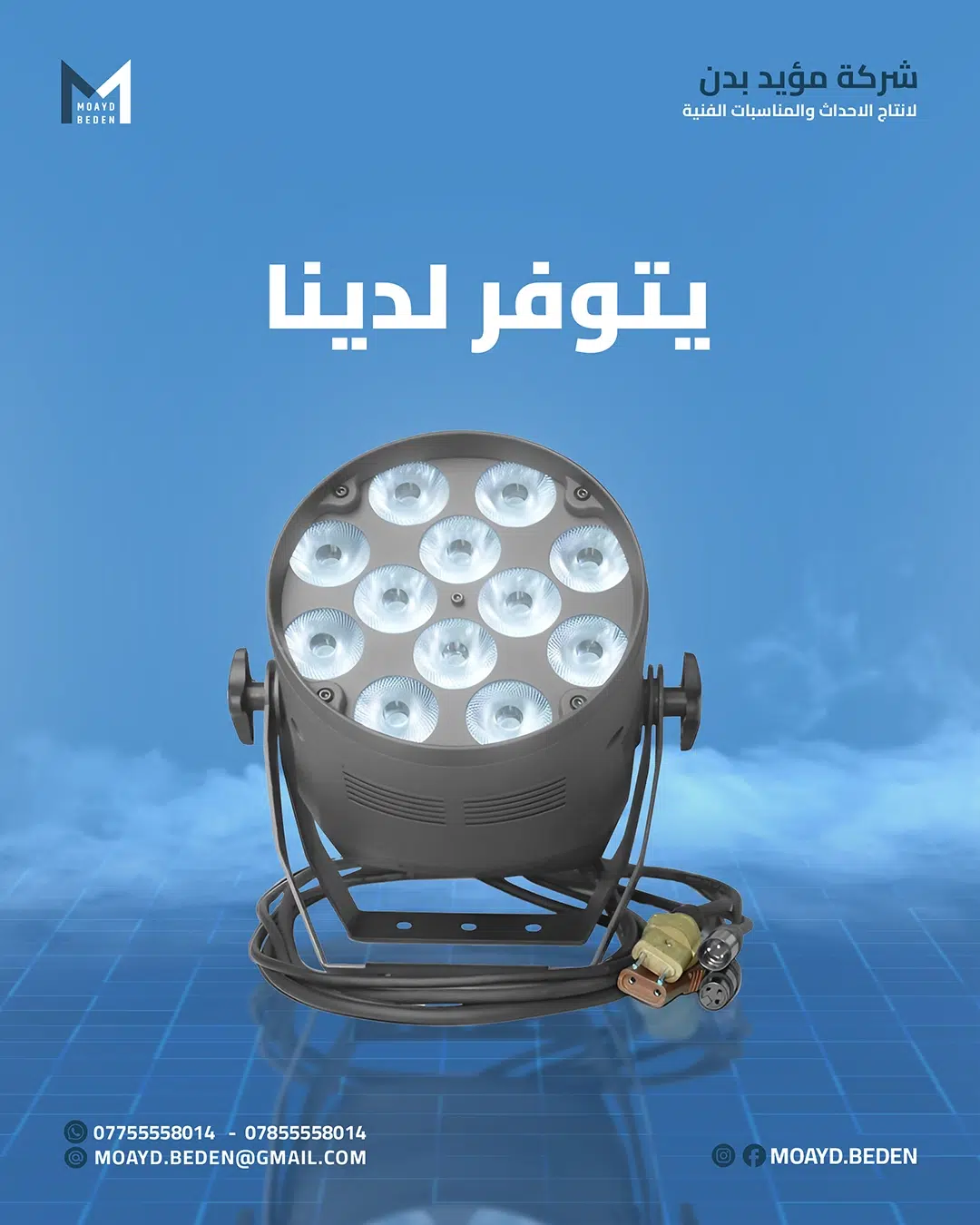 Moayed social media post design 9